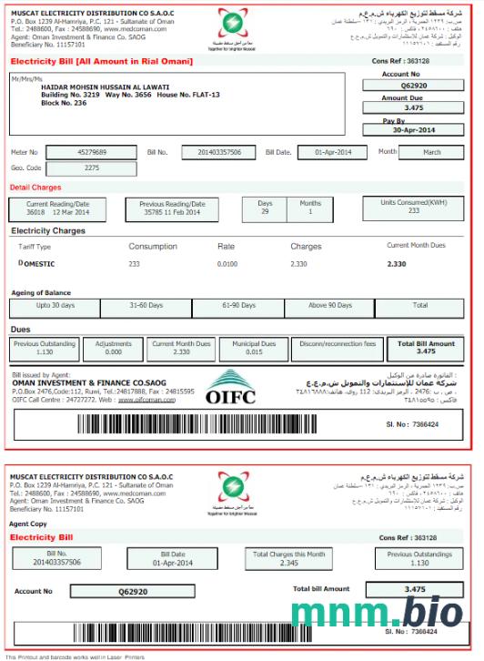 Oman Muscat Electricity rachunek za media Word i PDF template